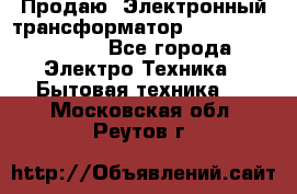 Продаю. Электронный трансформатор Tridonig 105W12V - Все города Электро-Техника » Бытовая техника   . Московская обл.,Реутов г.